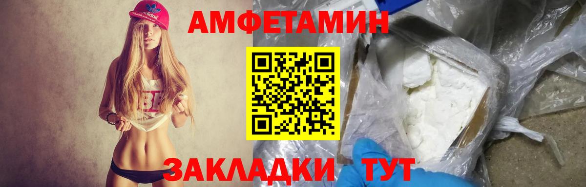 АМФЕТАМИН VHQ Урюпинск