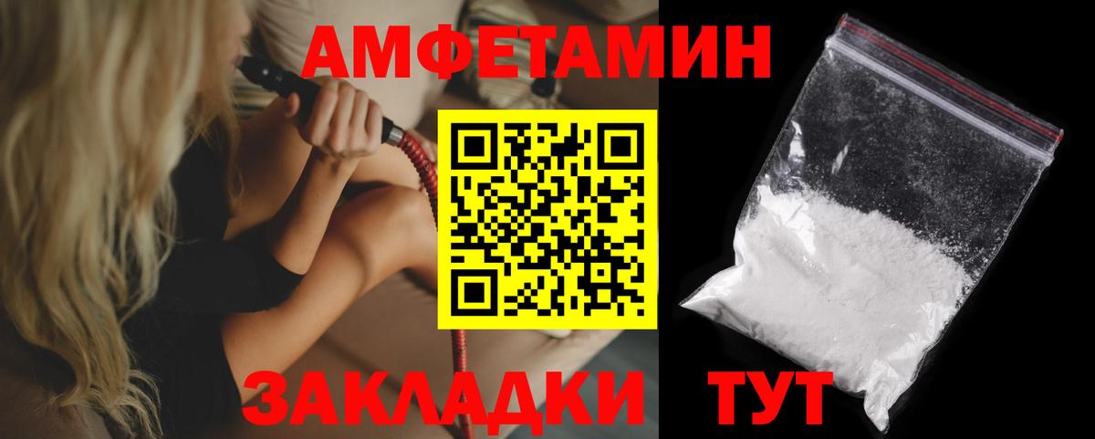 Урюпинск  АМФ Розовый  АМФЕТАМИН  Вход с VPN 