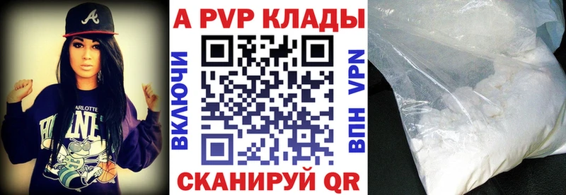 магазин  наркотиков  Урюпинск  A-PVP крисы CK 