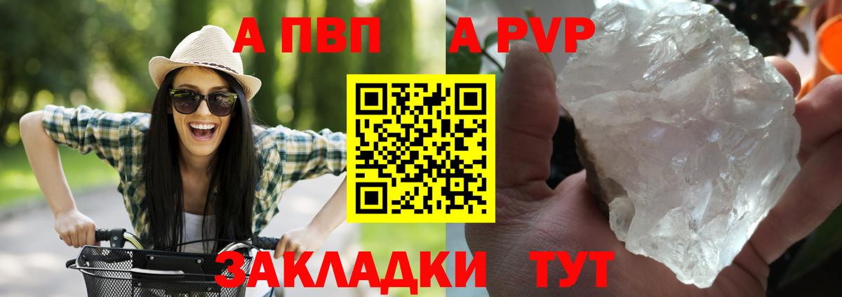 A-PVP СК Урюпинск