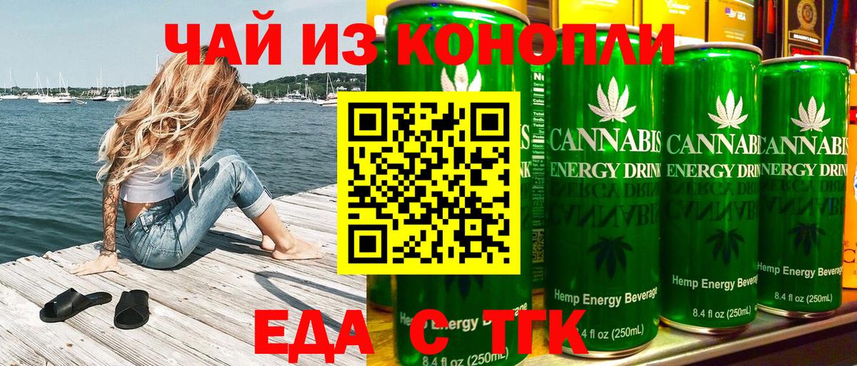 Урюпинск  Печенье с ТГК марихуана  Вход с VPN 