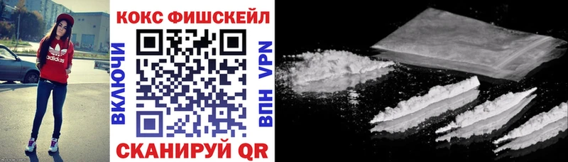 Кокаин Fish Scale  Урюпинск 