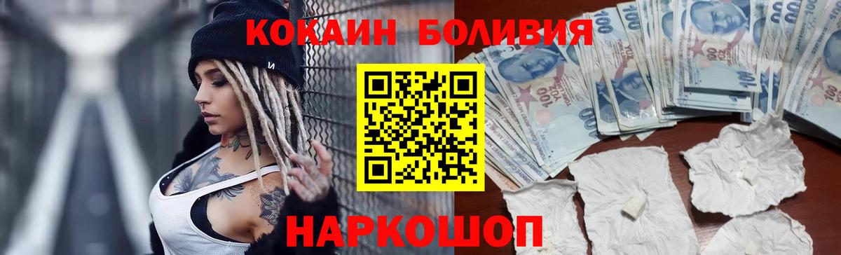 Кокаин Колумбийский Урюпинск