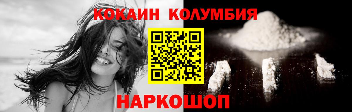COCAIN FishScale  купить   КОКАИН Columbia  Урюпинск  Вход с VPN 
