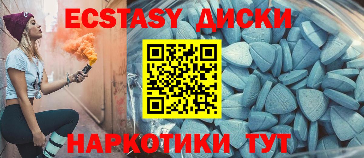 ЭКСТАЗИ XTC Урюпинск