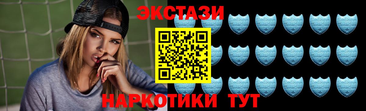 ЭКСТАЗИ ешки  Вход с VPN  Ecstasy 99%  Ecstasy  Урюпинск 