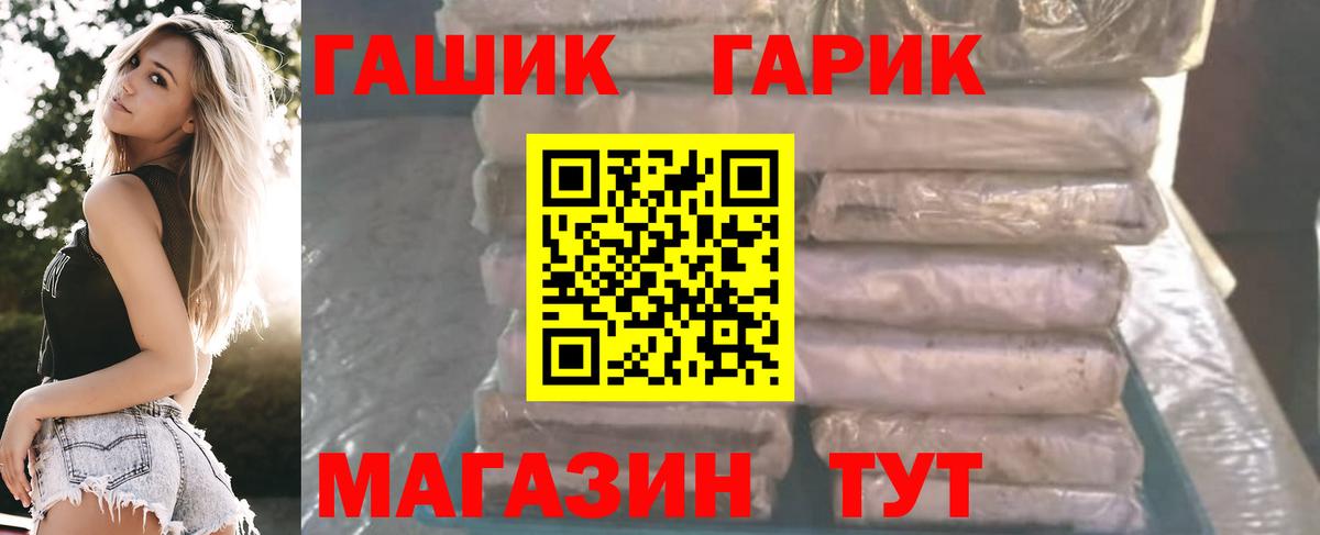 ГАШИШ VHQ  Вход с VPN  ГАШ гарик  ГАШИШ  Урюпинск 