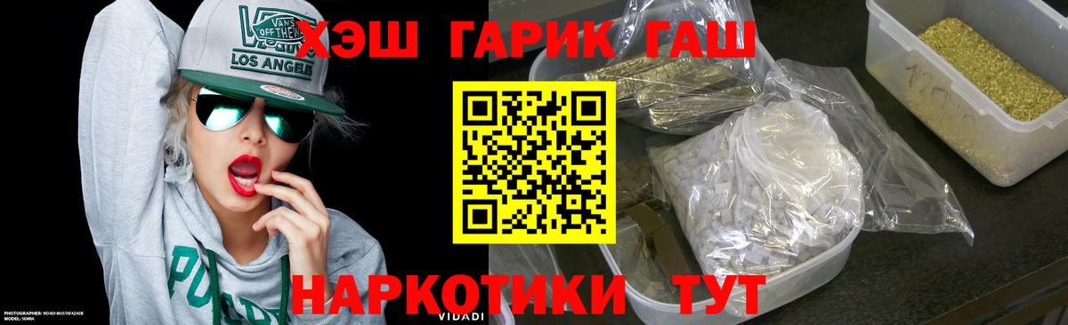ГАШ Premium Урюпинск