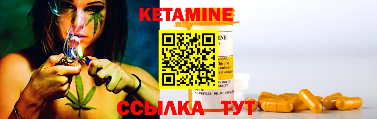 Кетамин VHQ Урюпинск