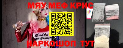 мефедрон мука Среднеуральск