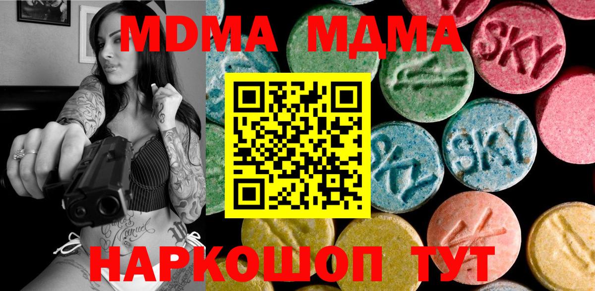 МДМА VHQ Урюпинск