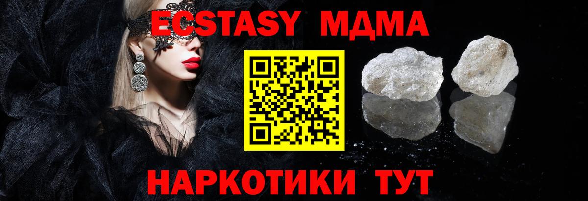 MDMA  Вход с VPN  Урюпинск  МДМА молли  MDMA Molly 