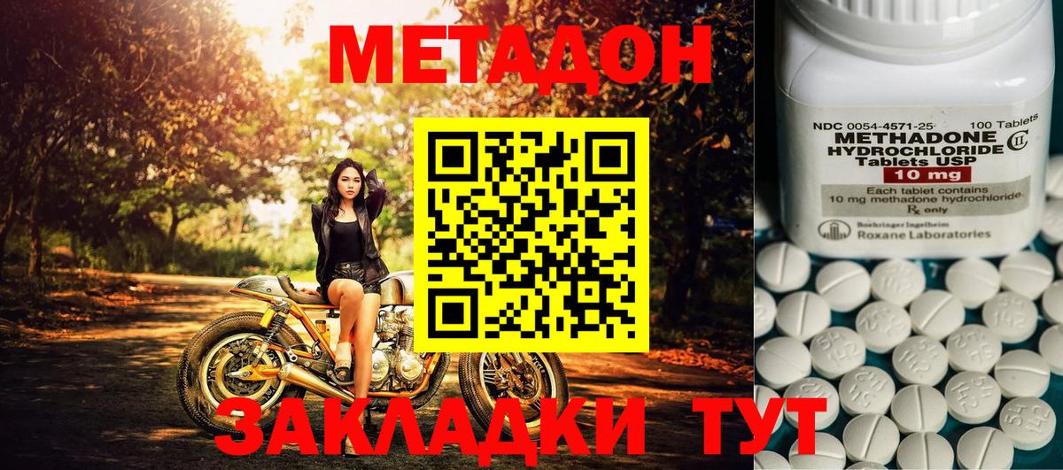 Урюпинск  МЕТАДОН мёд  дарк нет клад  Вход с VPN  blacksprut как войти 