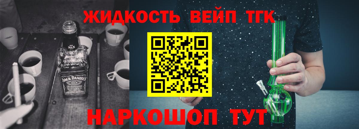 Дистиллят ТГК вейп с тгк Урюпинск