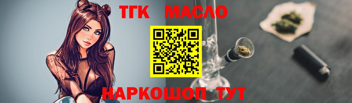 ТГК Wax  где можно купить наркотик  ТГК Wax  Урюпинск  Вход с VPN 